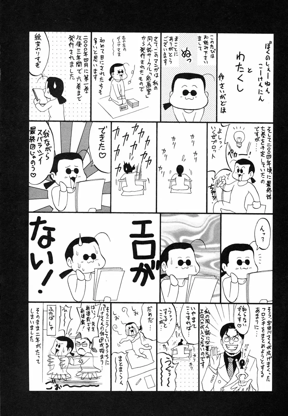 웹툰 이미지 239