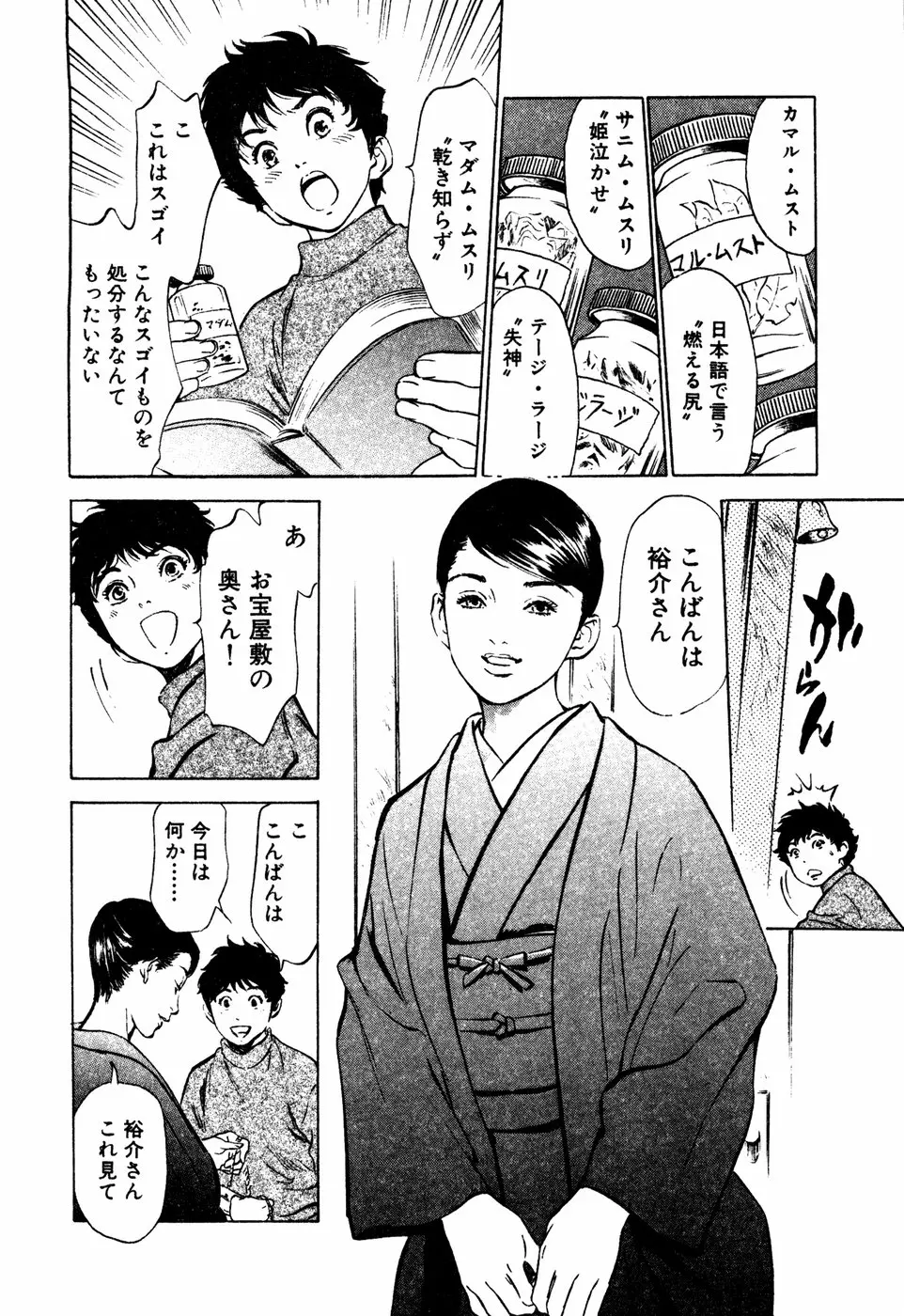 웹툰 이미지 132