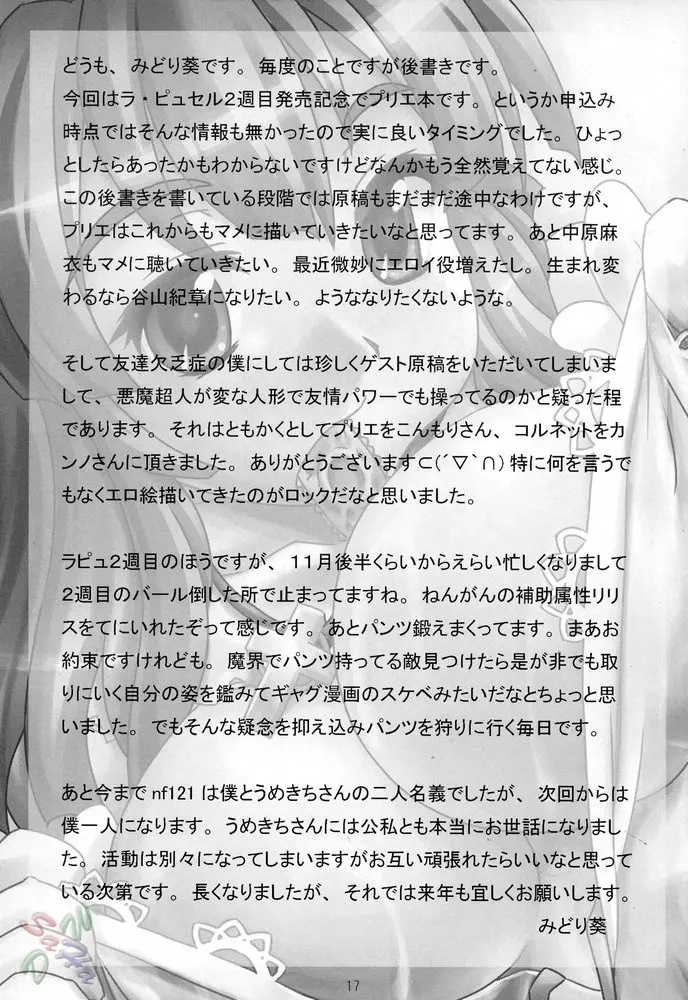 웹툰 이미지 16
