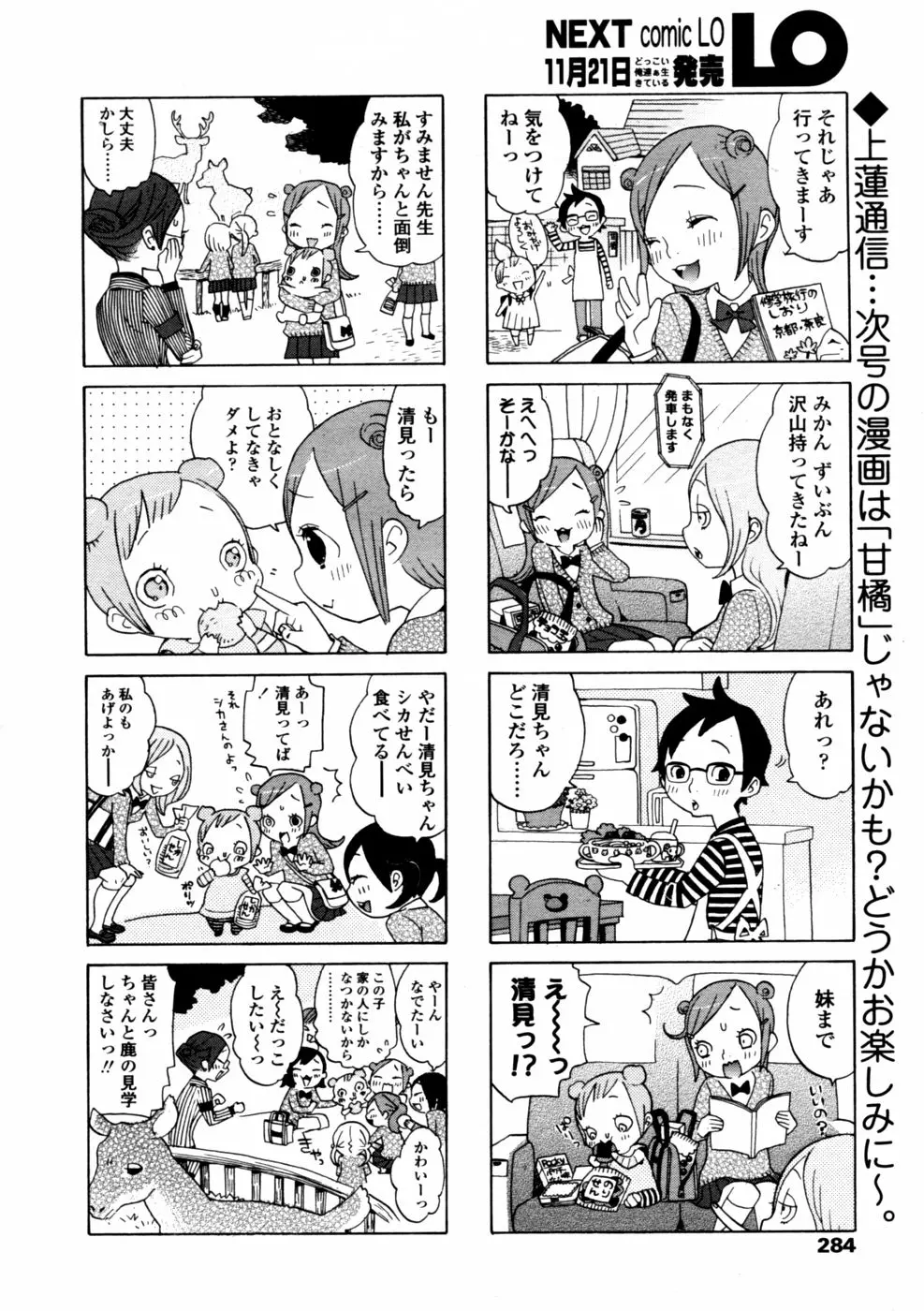 웹툰 이미지 283