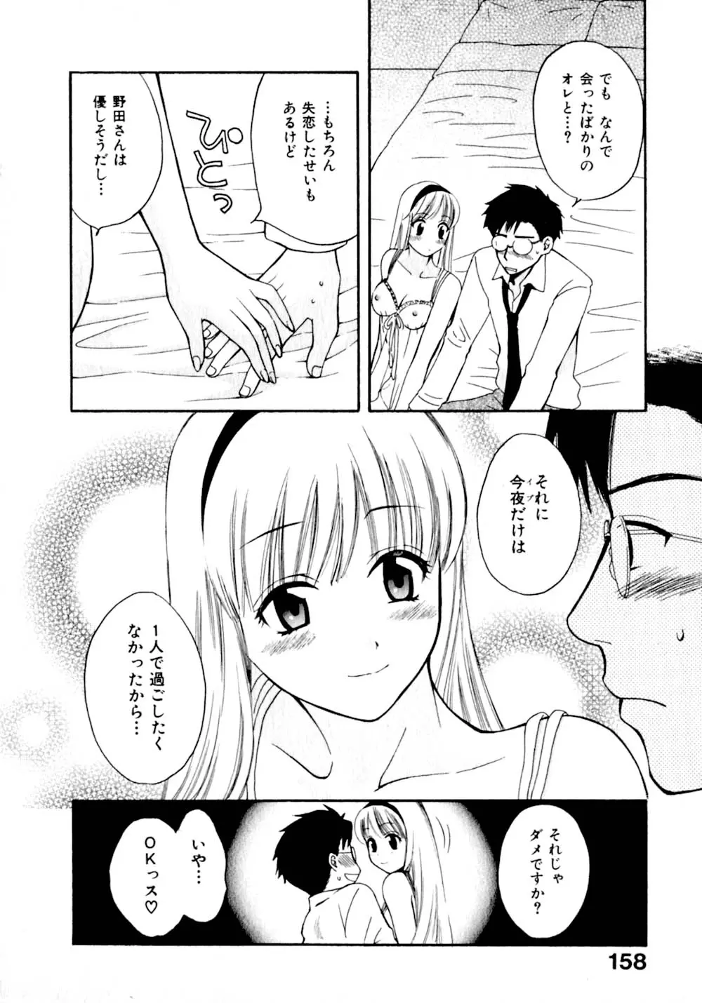 웹툰 이미지 164