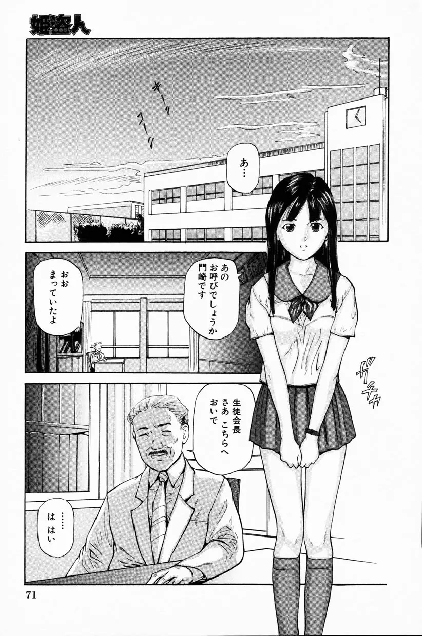 웹툰 이미지 70