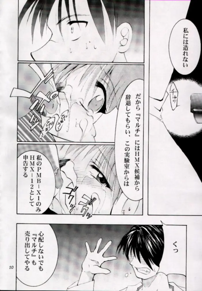 웹툰 이미지 8