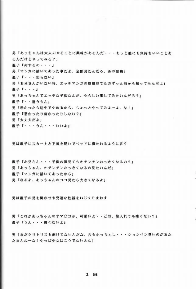 웹툰 이미지 18