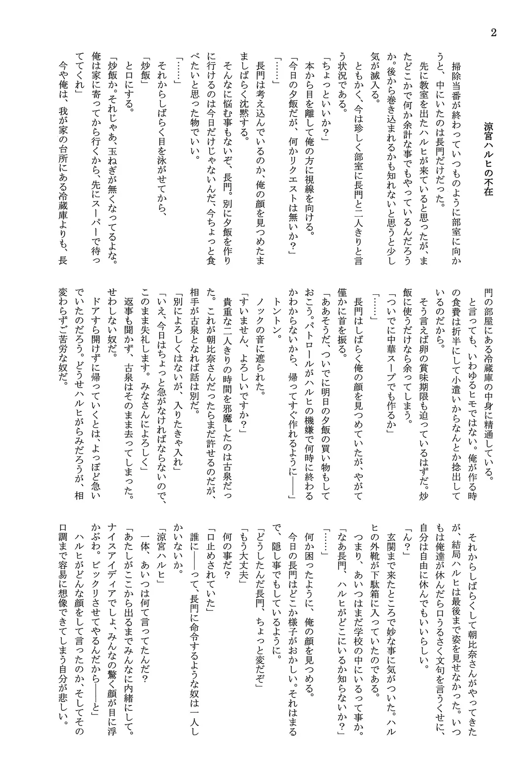 웹툰 이미지 3