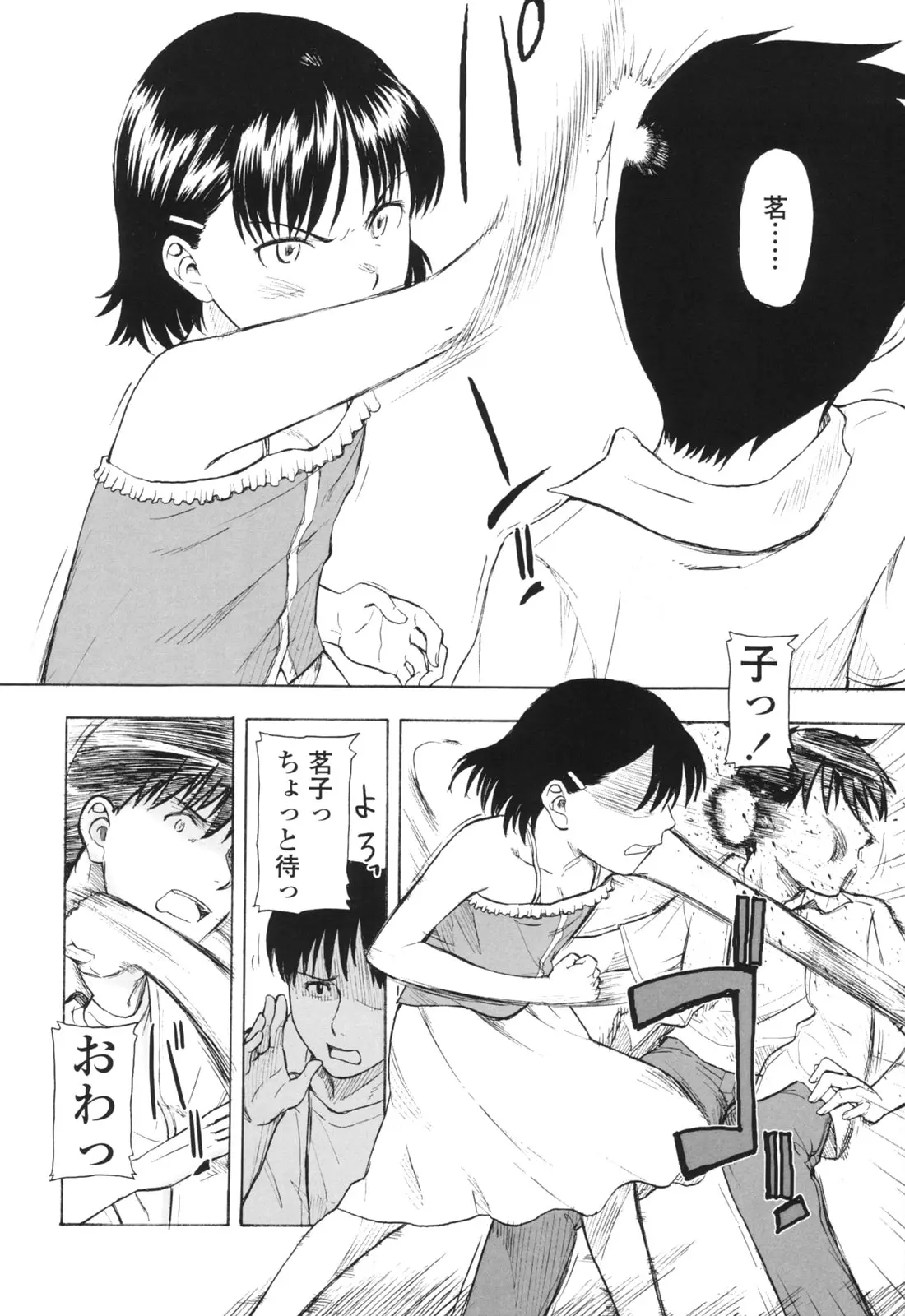 웹툰 이미지 162