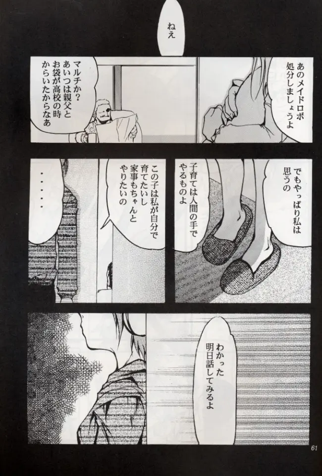 웹툰 이미지 59