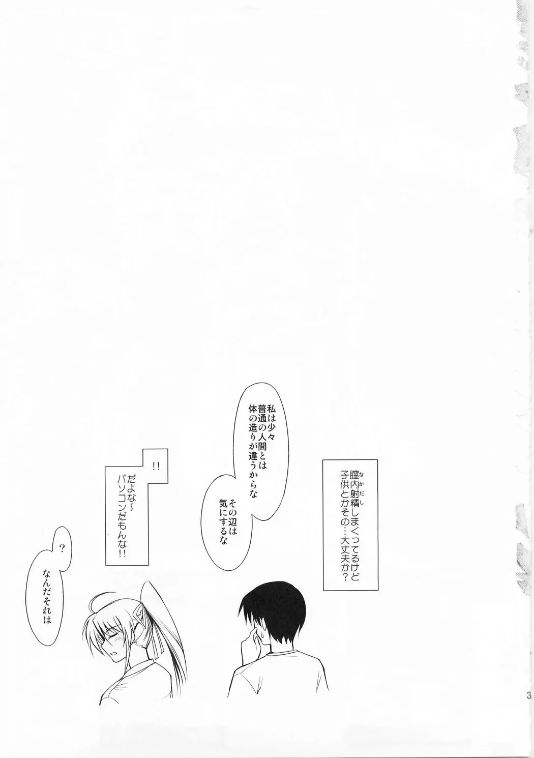 웹툰 이미지 33