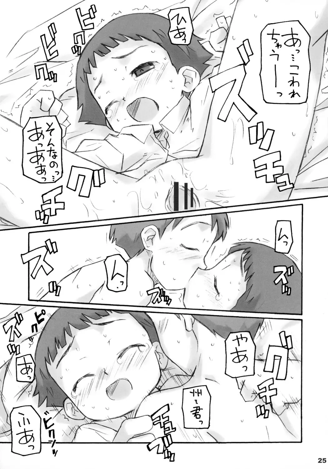 웹툰 이미지 23
