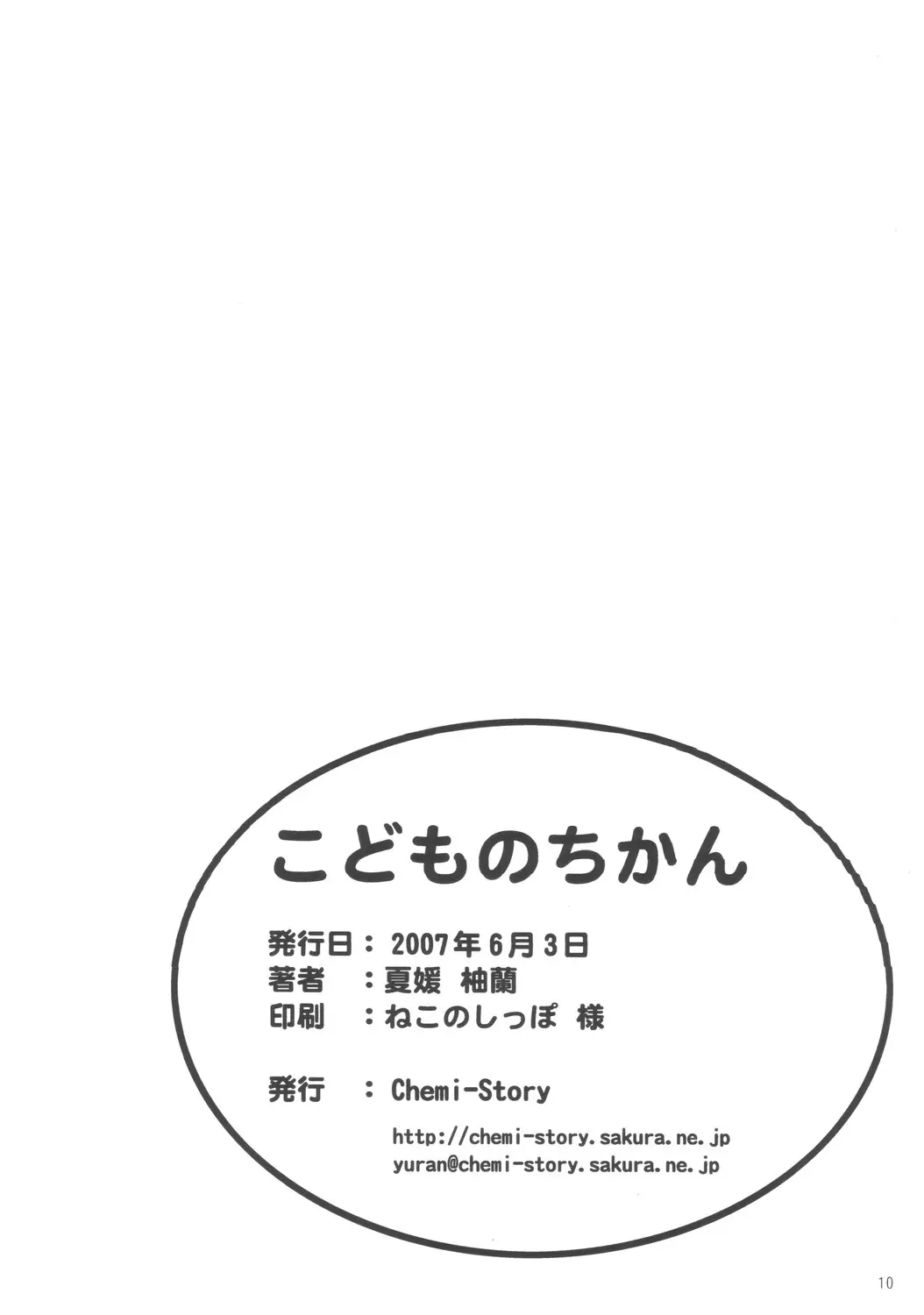 웹툰 이미지 8
