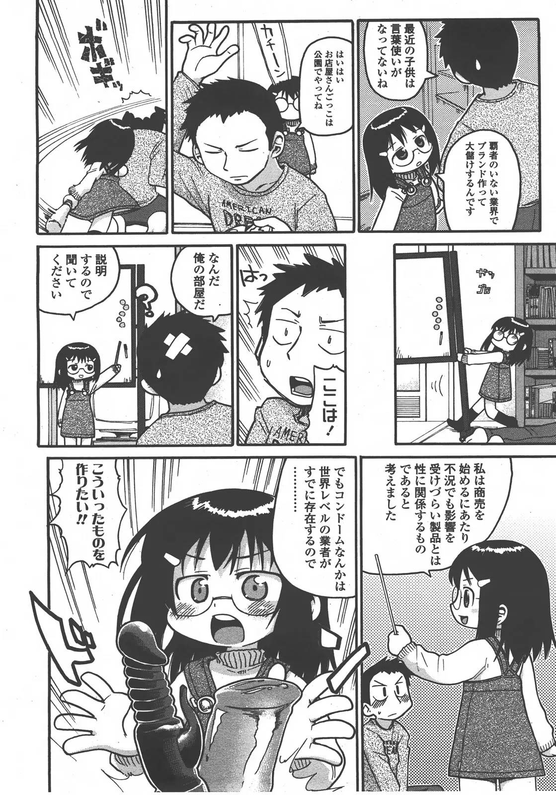 웹툰 이미지 132