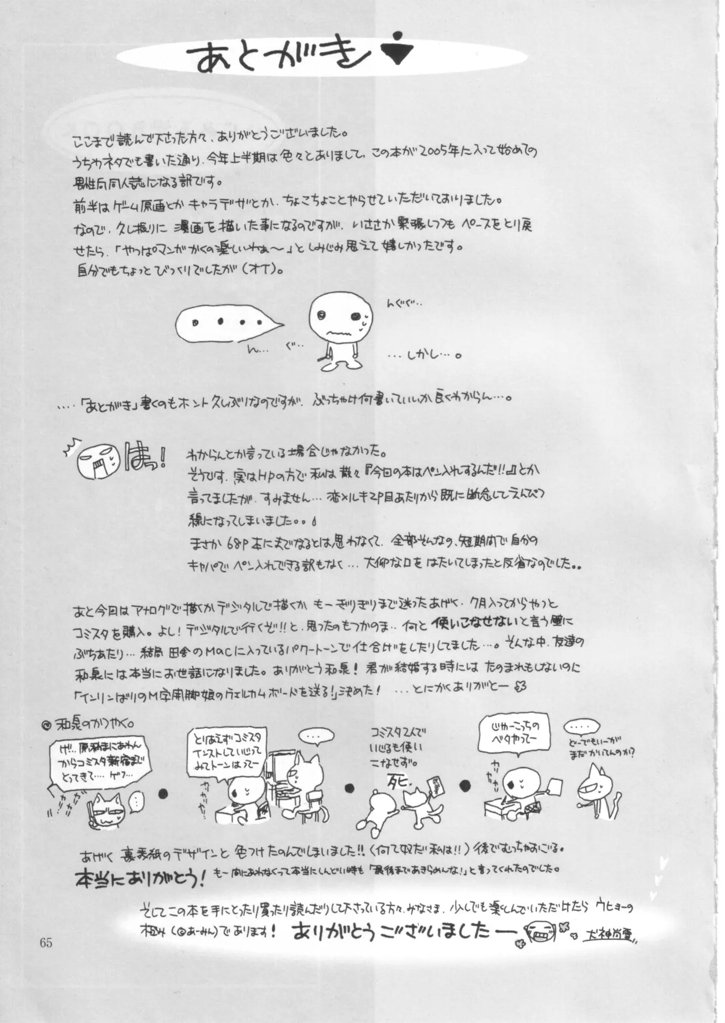 웹툰 이미지 63