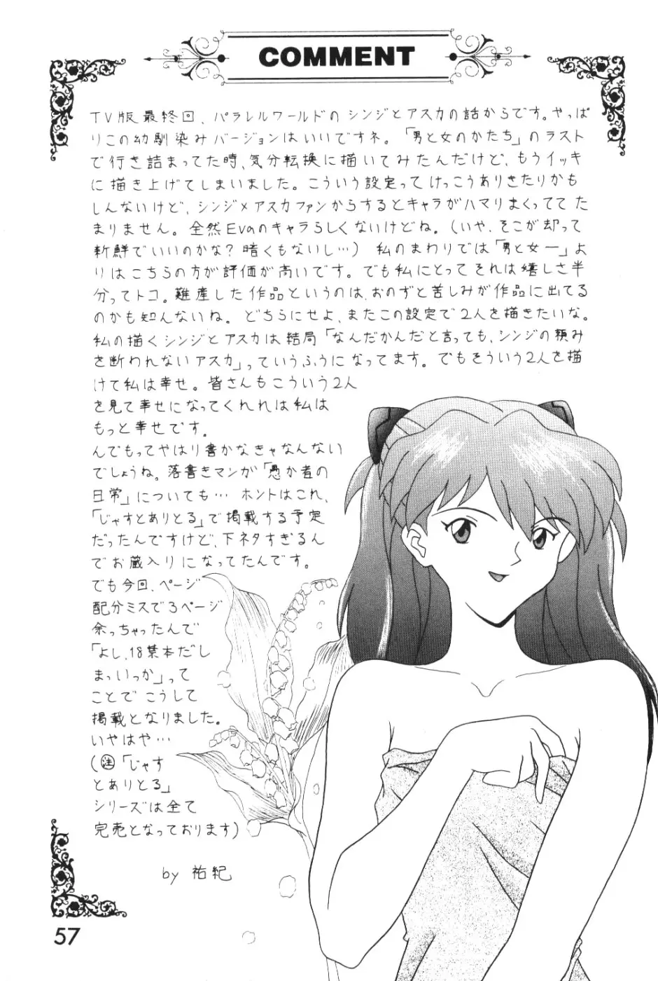 웹툰 이미지 55