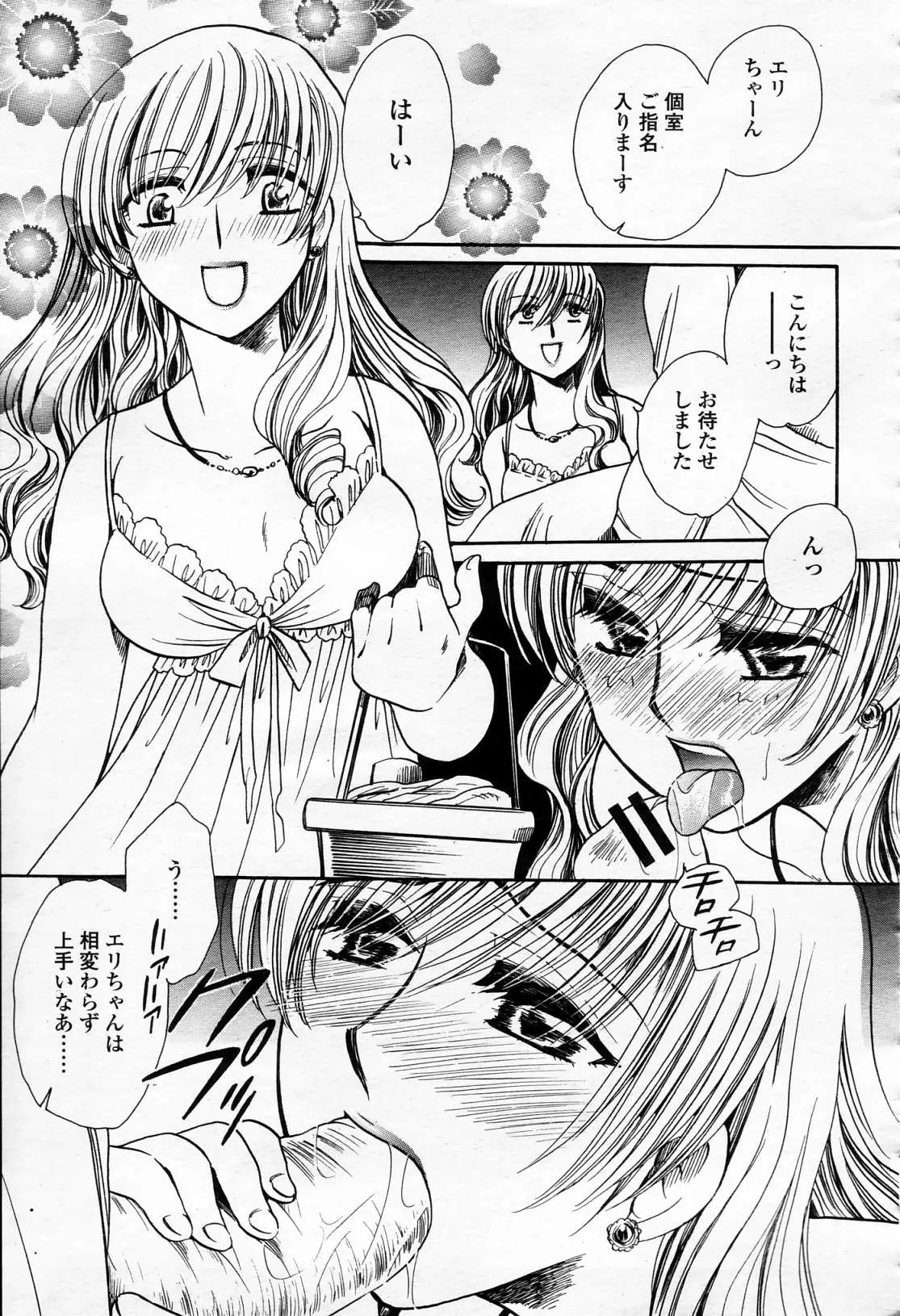 웹툰 이미지 301