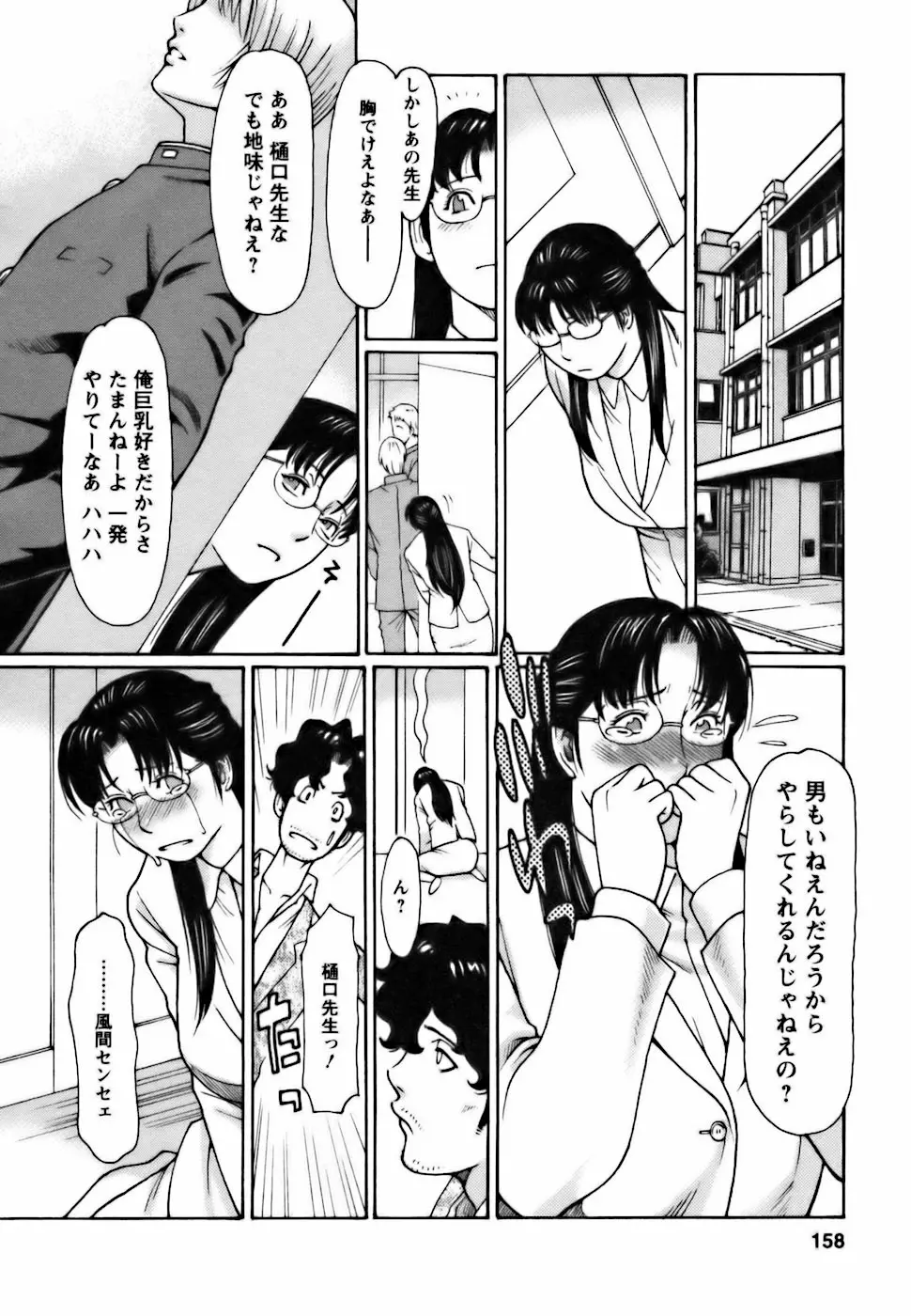 웹툰 이미지 157