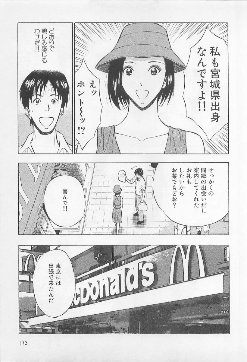 웹툰 이미지 173