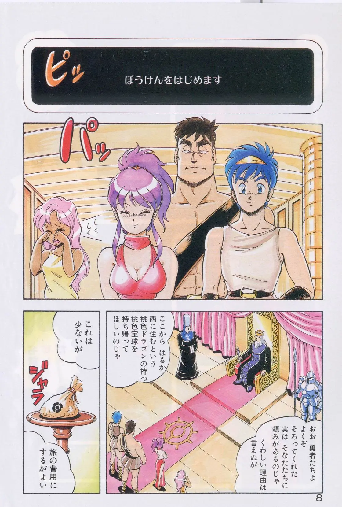 웹툰 이미지 6