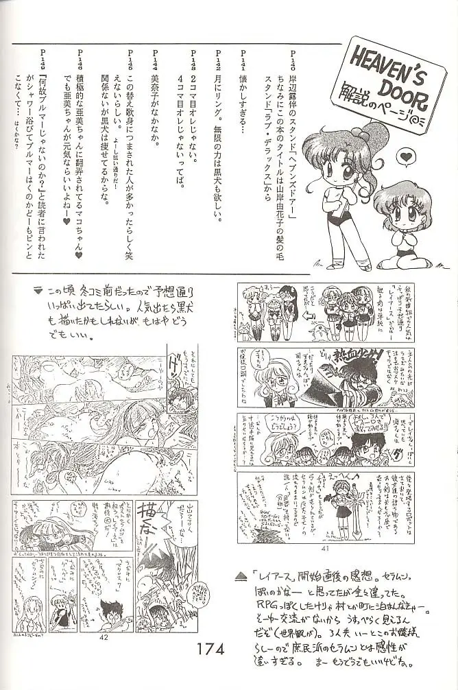 웹툰 이미지 172