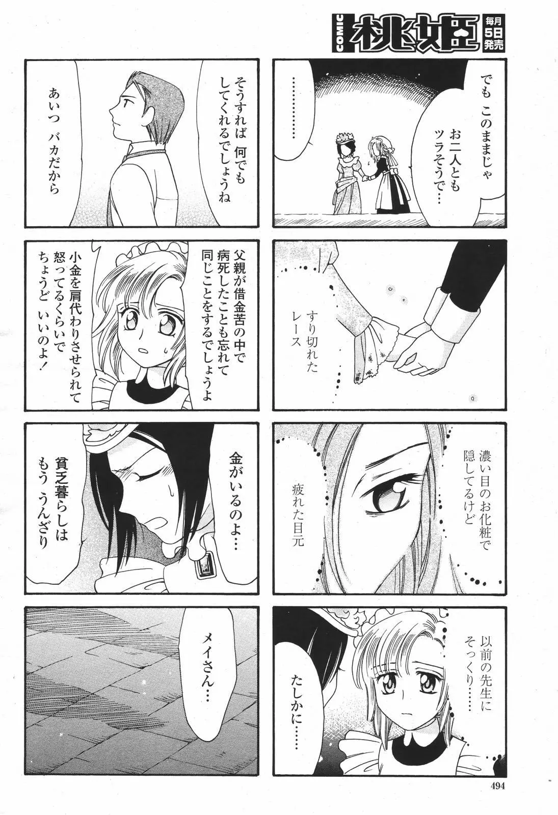웹툰 이미지 493
