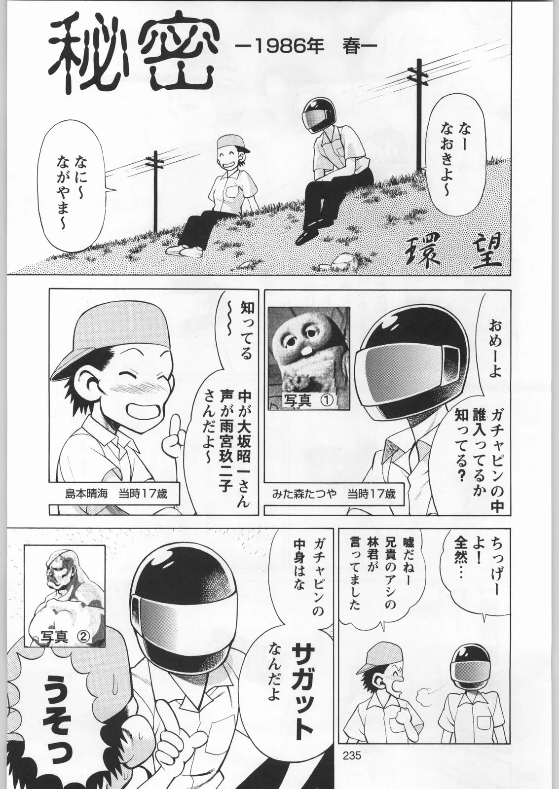 웹툰 이미지 233