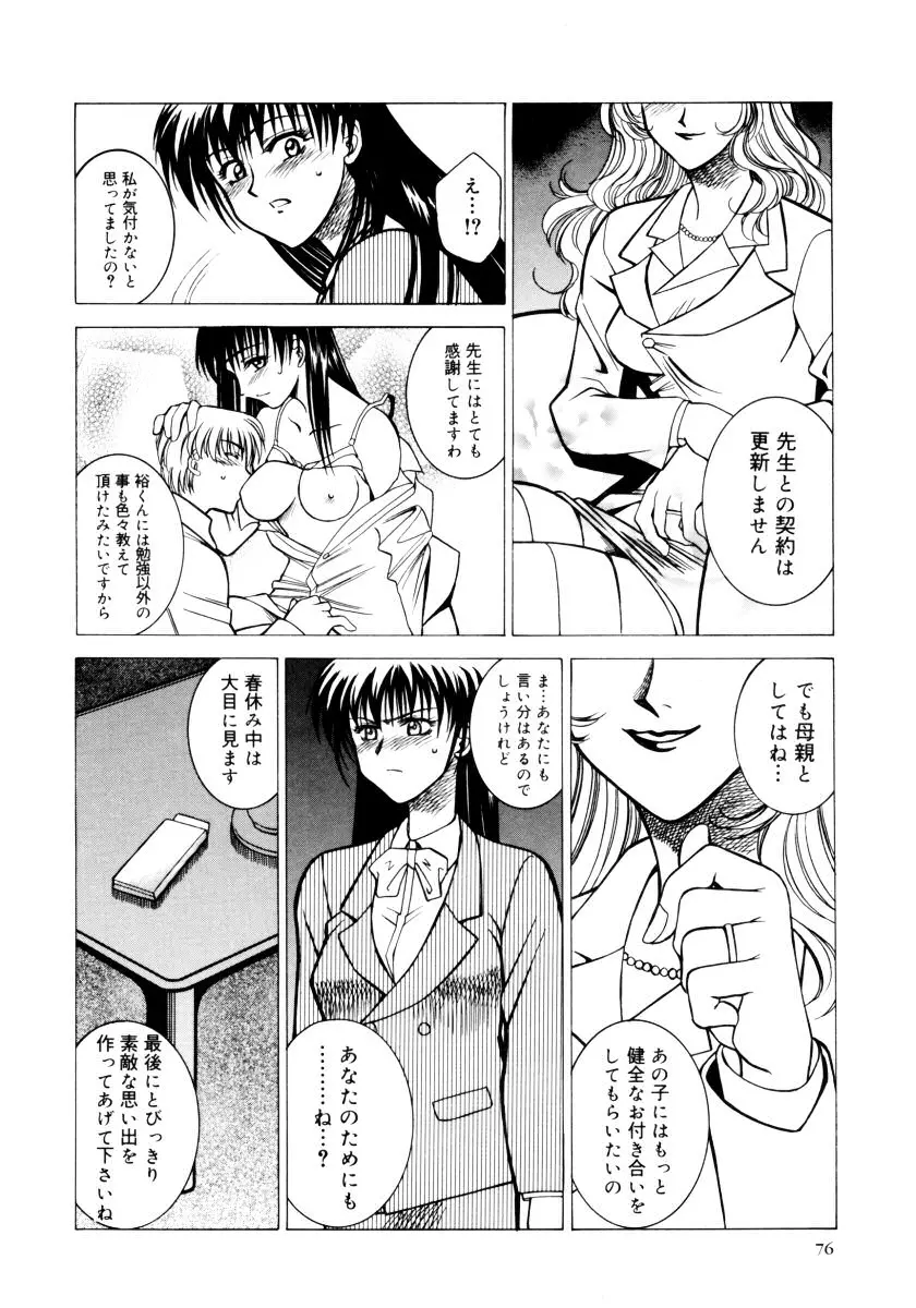 웹툰 이미지 77
