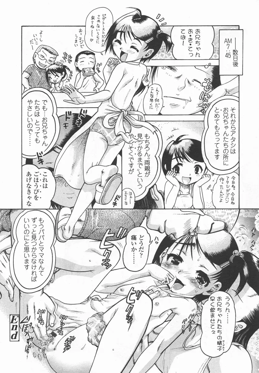 웹툰 이미지 144