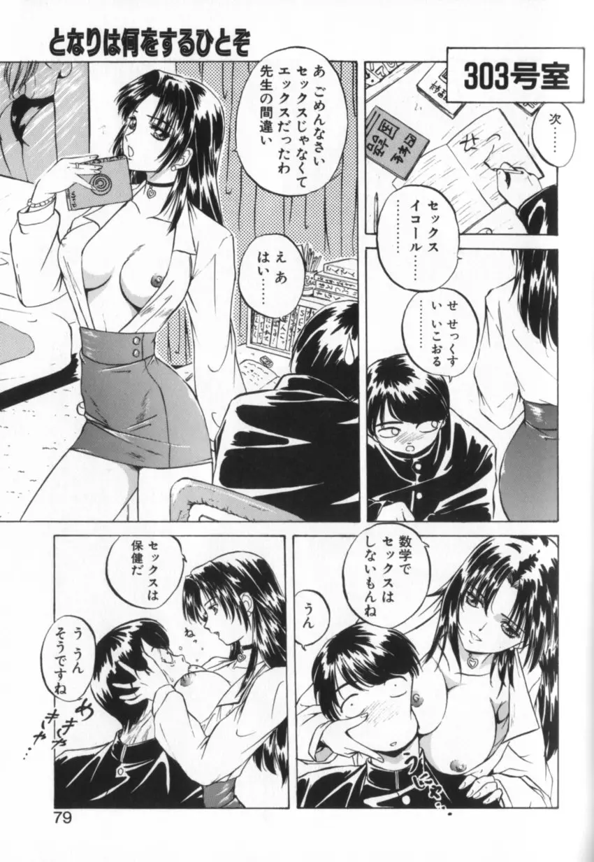 웹툰 이미지 77