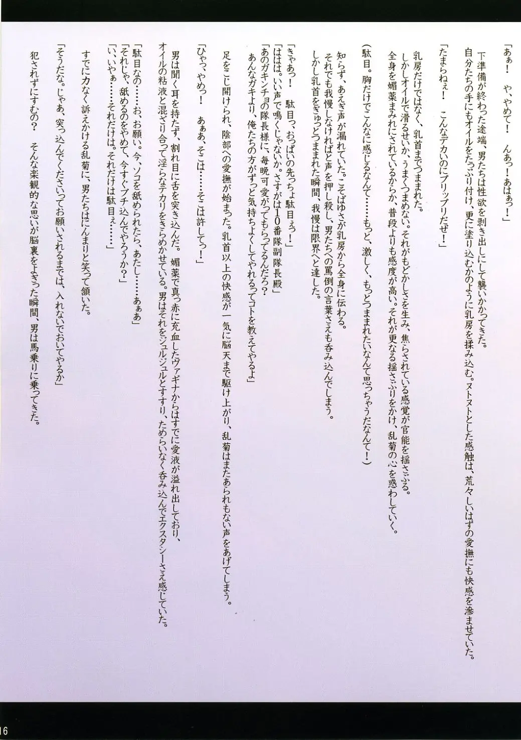 웹툰 이미지 14