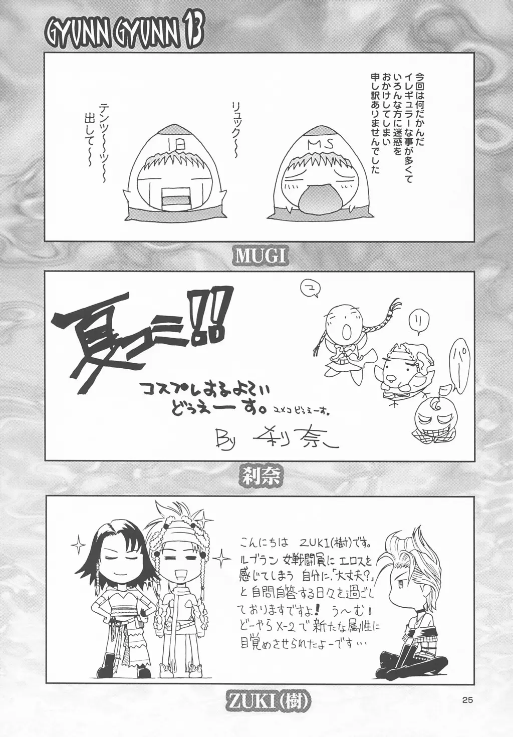 웹툰 이미지 23