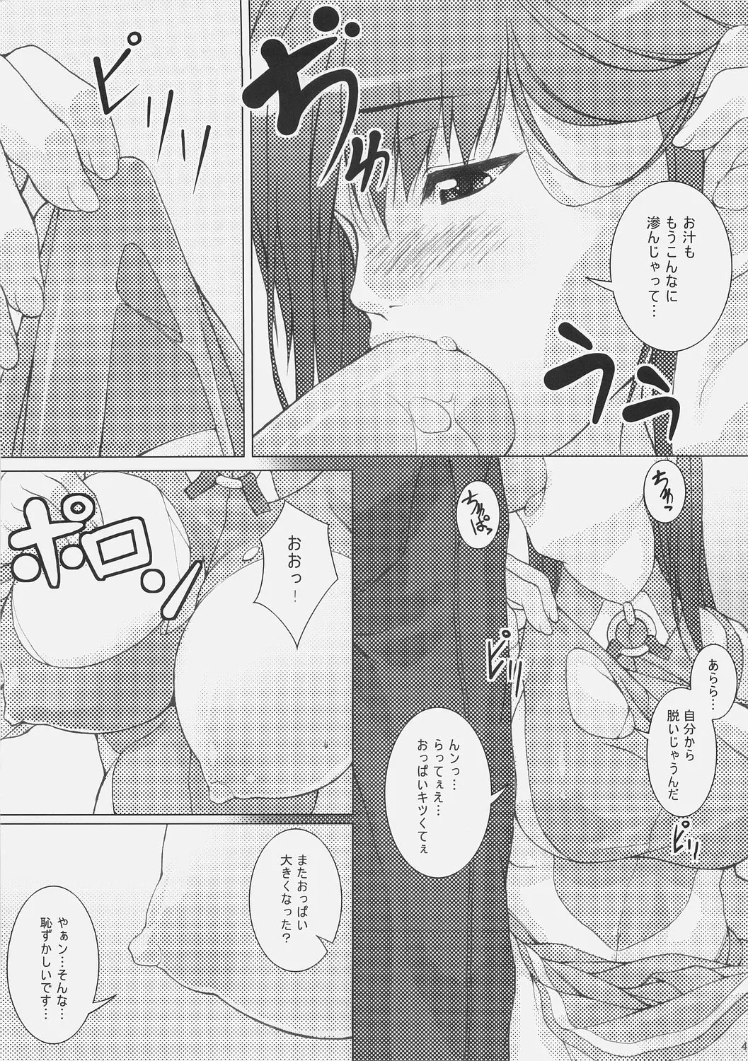 웹툰 이미지 6