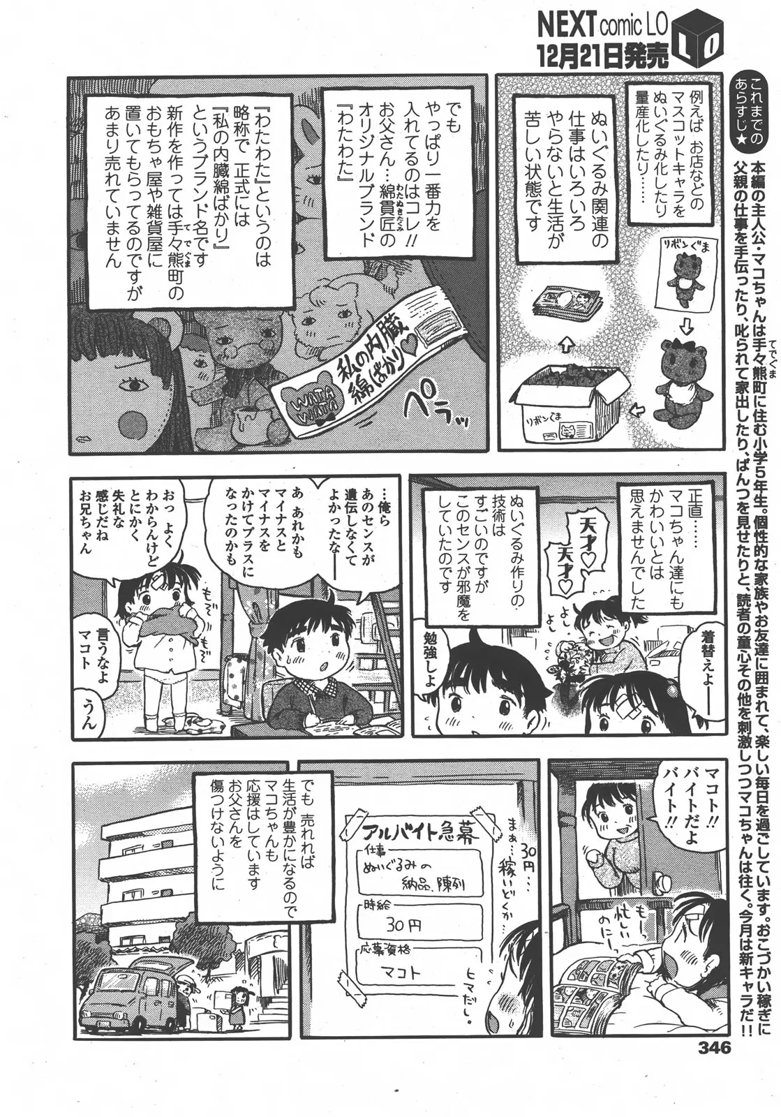 웹툰 이미지 346