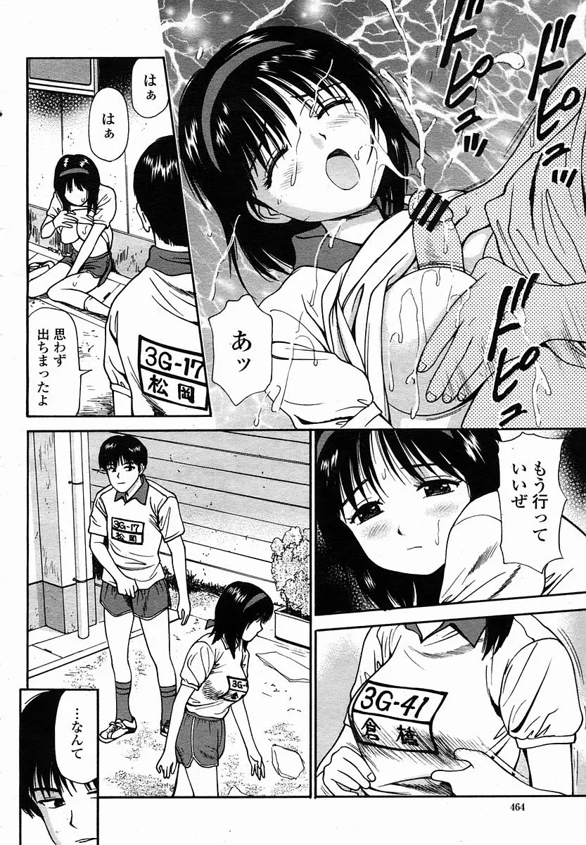 웹툰 이미지 463