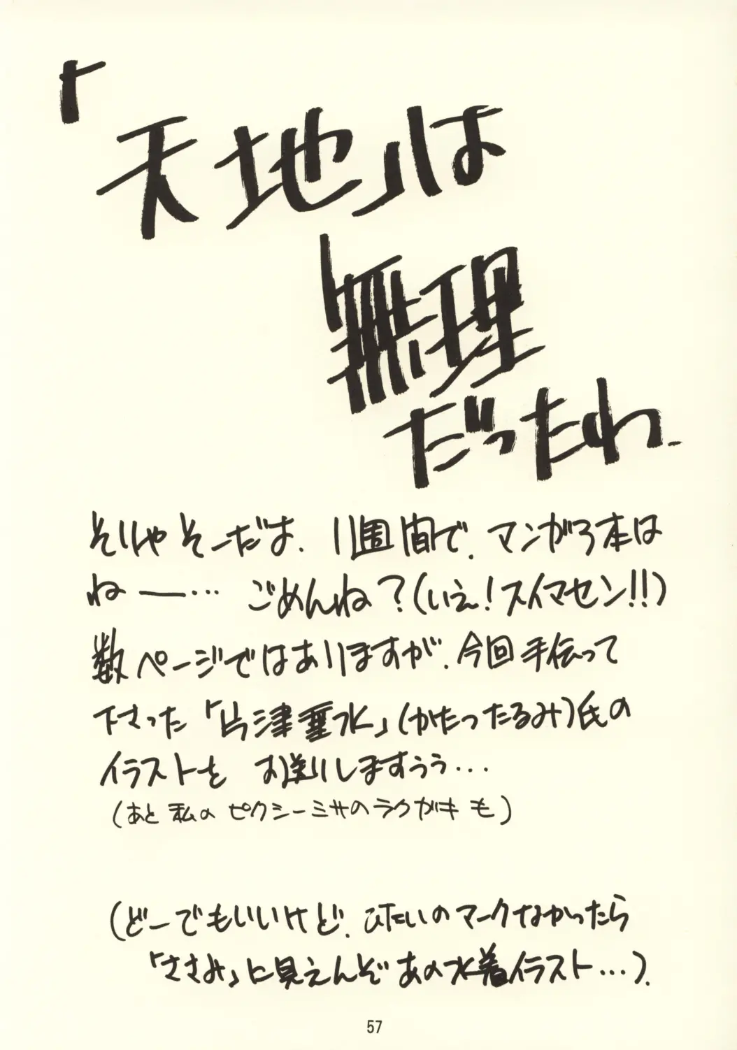 웹툰 이미지 58