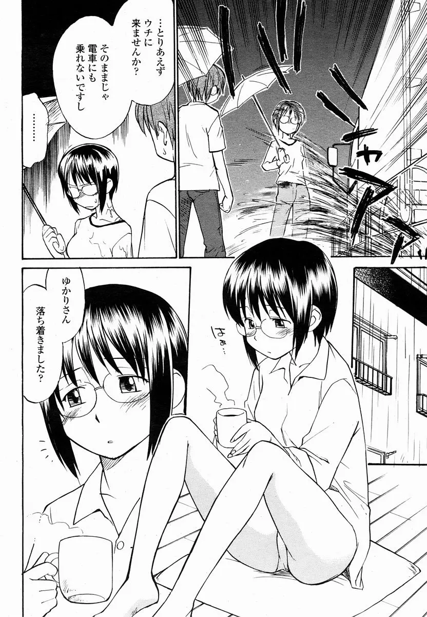 웹툰 이미지 459