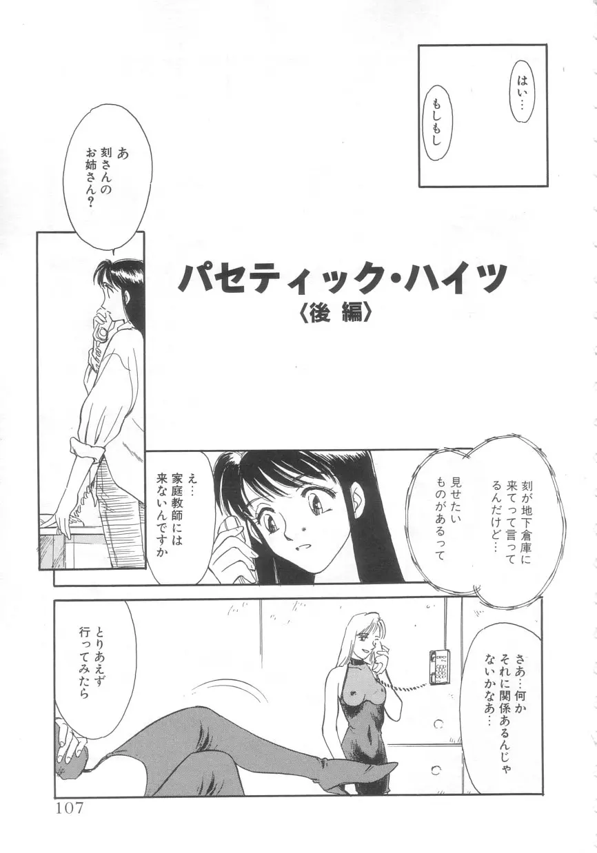 웹툰 이미지 104