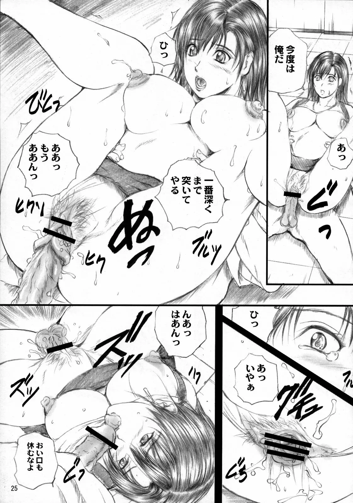 웹툰 이미지 23