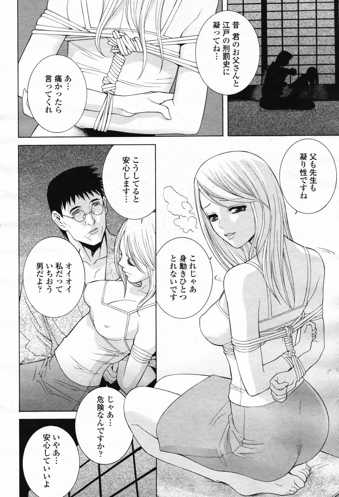 웹툰 이미지 37