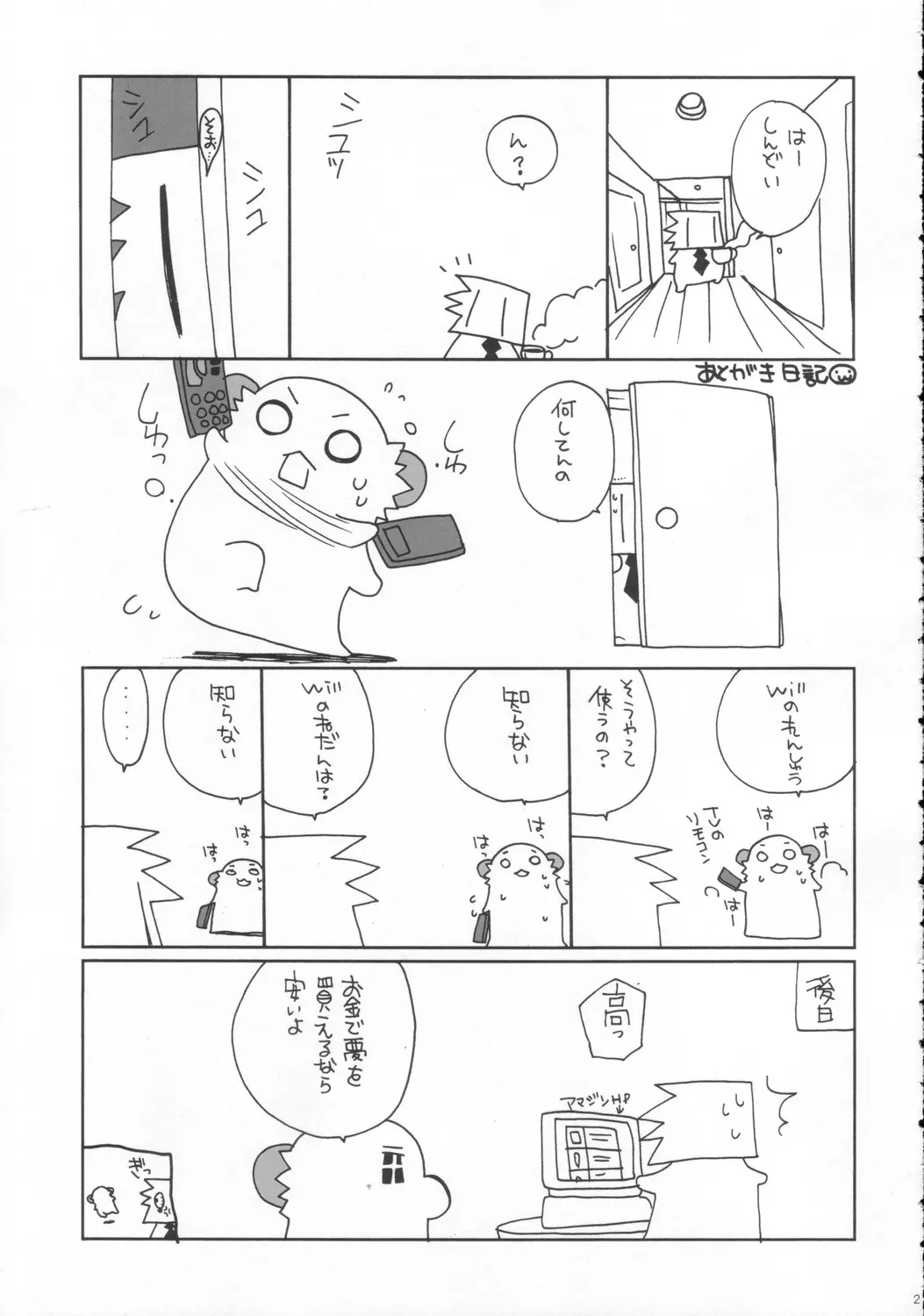 웹툰 이미지 21