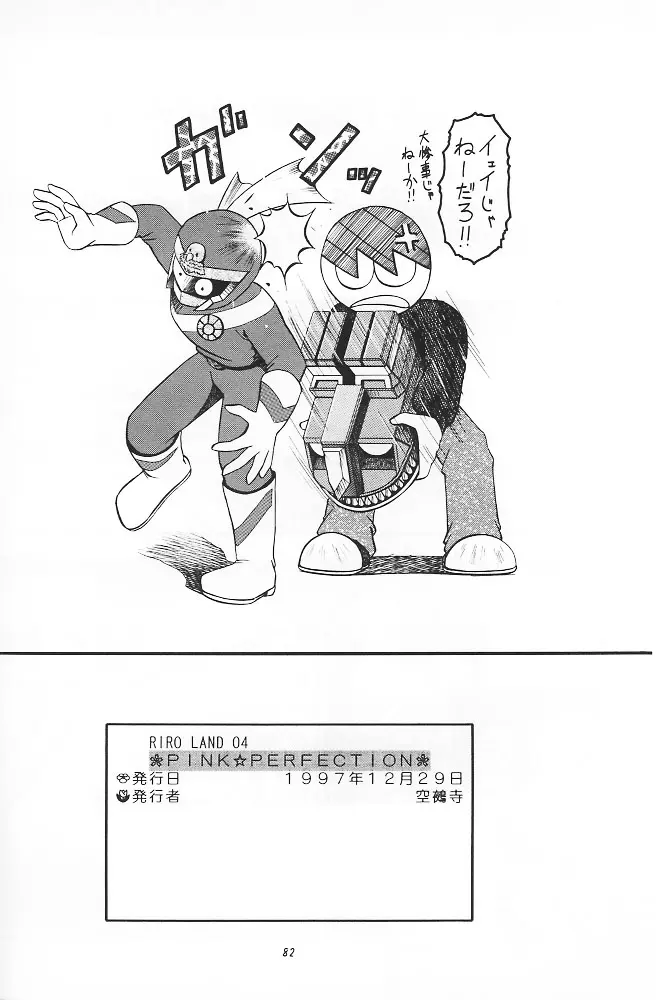 웹툰 이미지 80