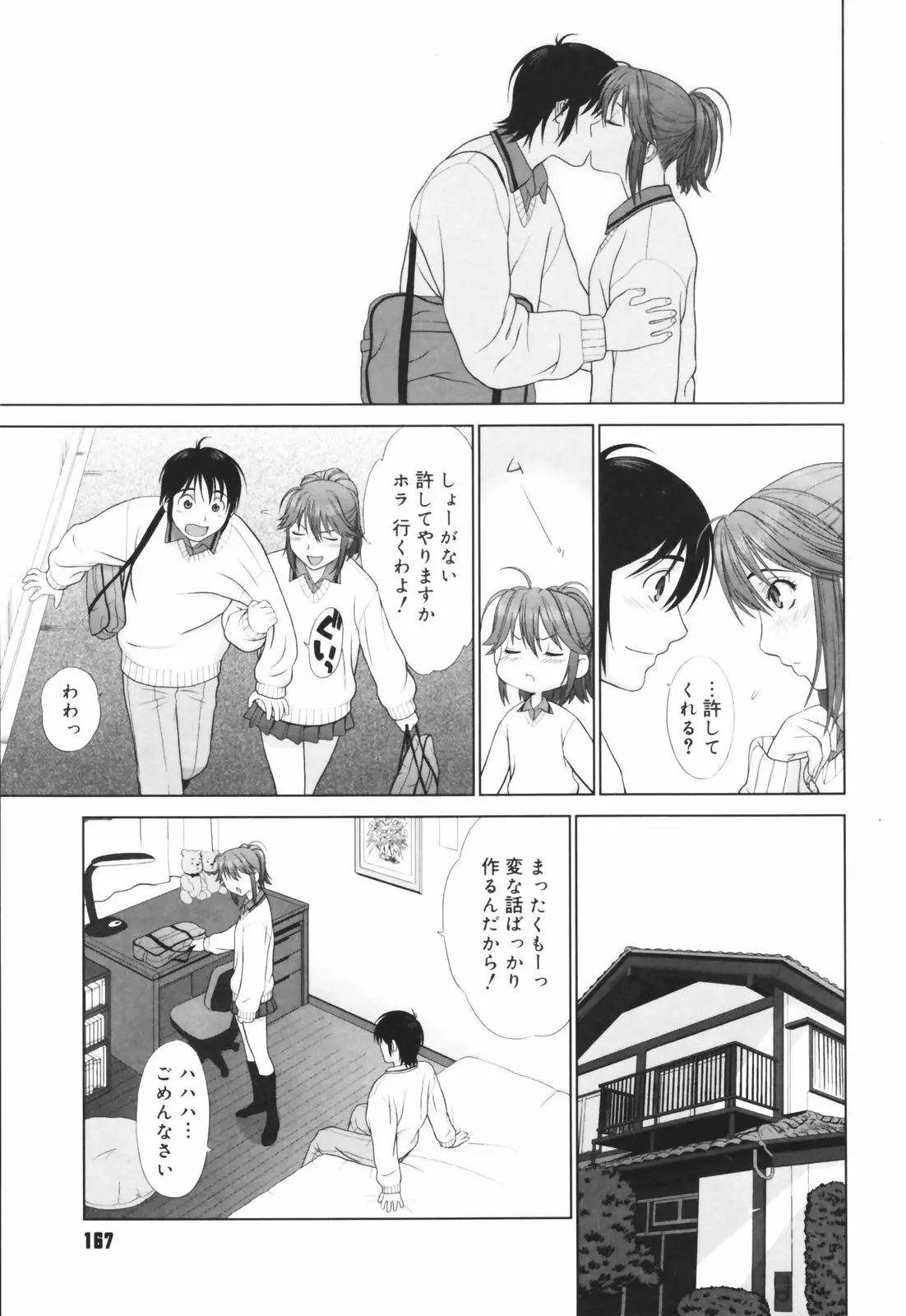 웹툰 이미지 168