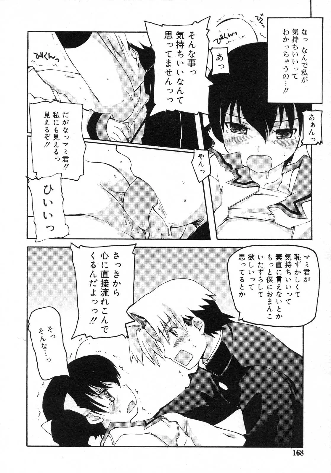 웹툰 이미지 168