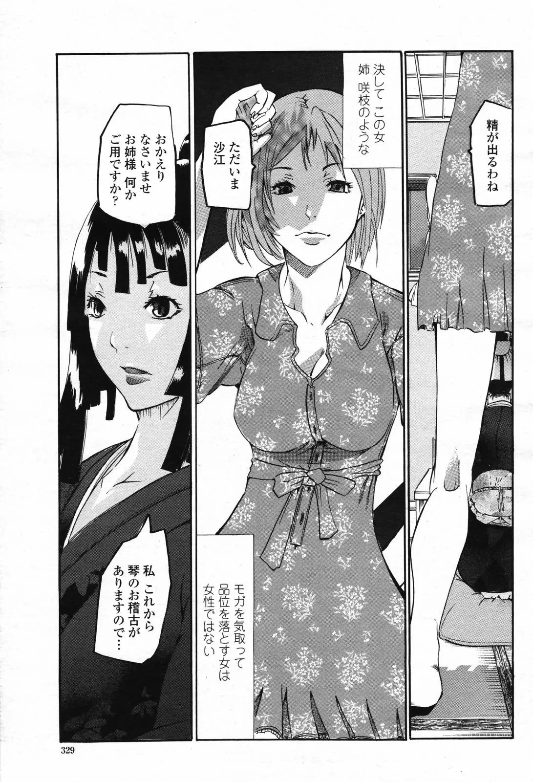 웹툰 이미지 330