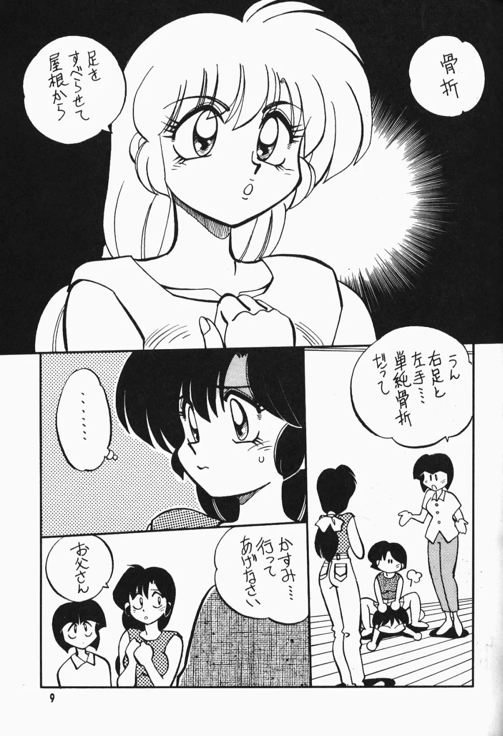 웹툰 이미지 6