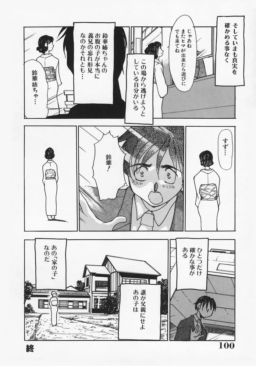 웹툰 이미지 103