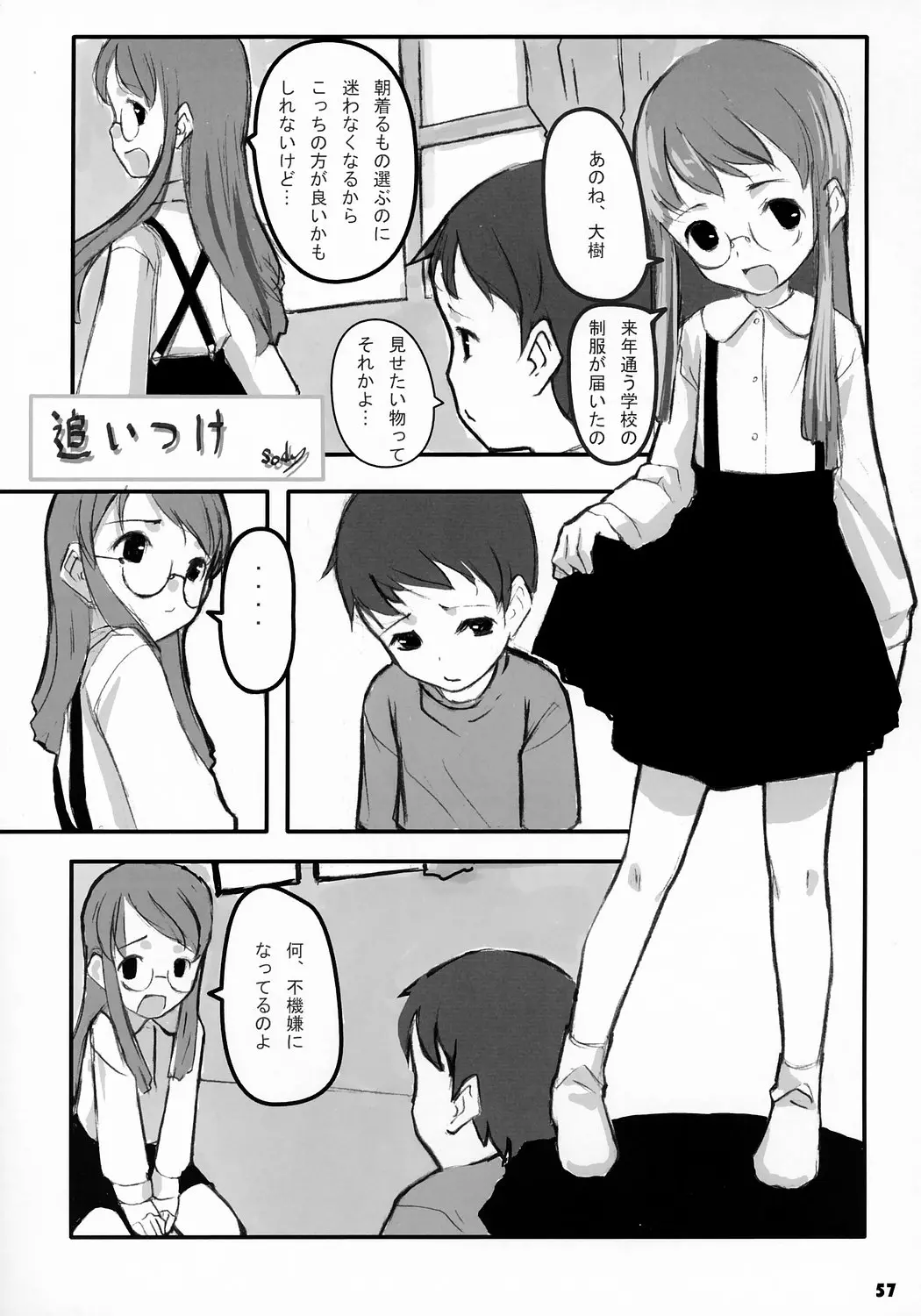 웹툰 이미지 57
