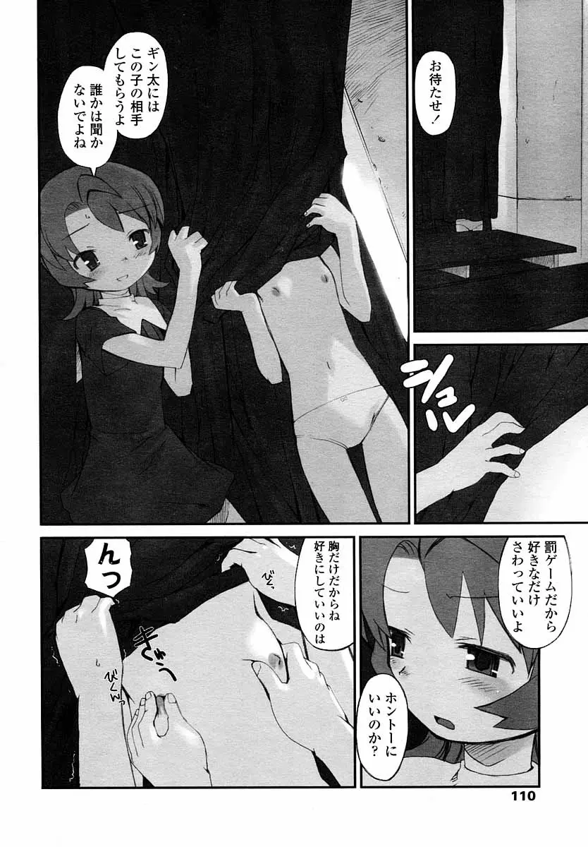 웹툰 이미지 109