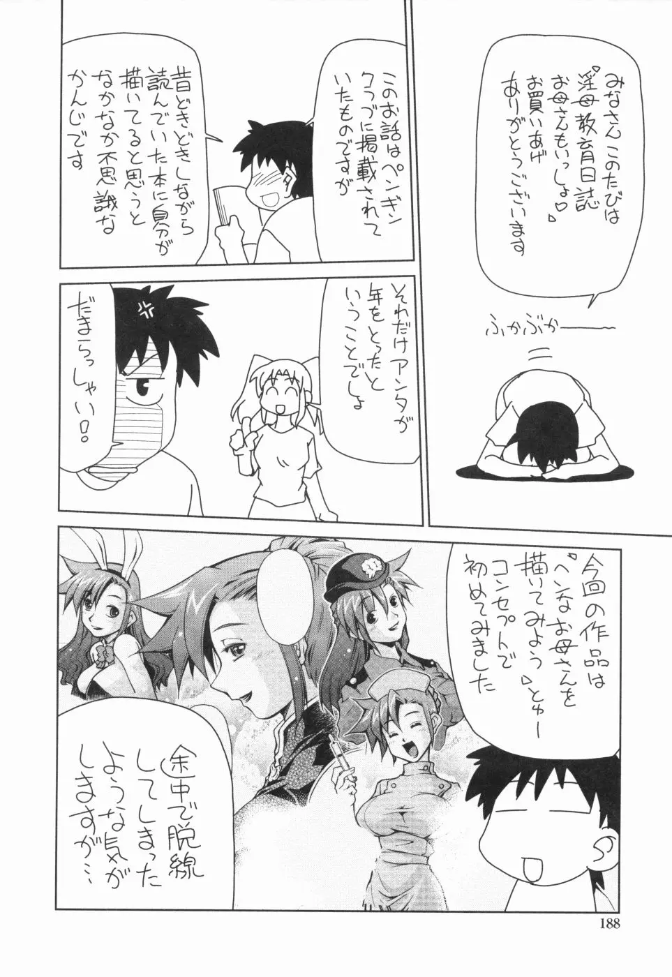 웹툰 이미지 188