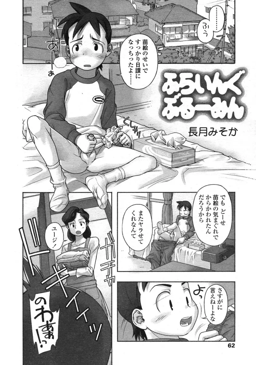 웹툰 이미지 61