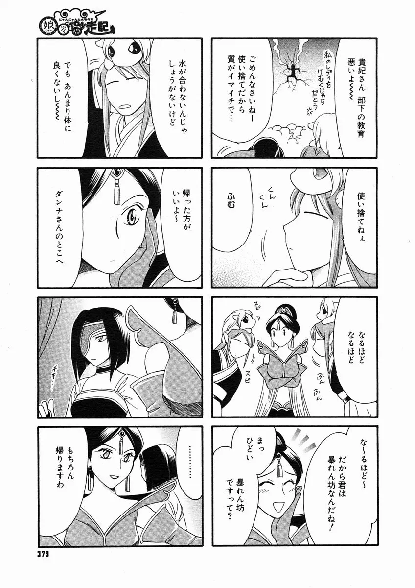 웹툰 이미지 376
