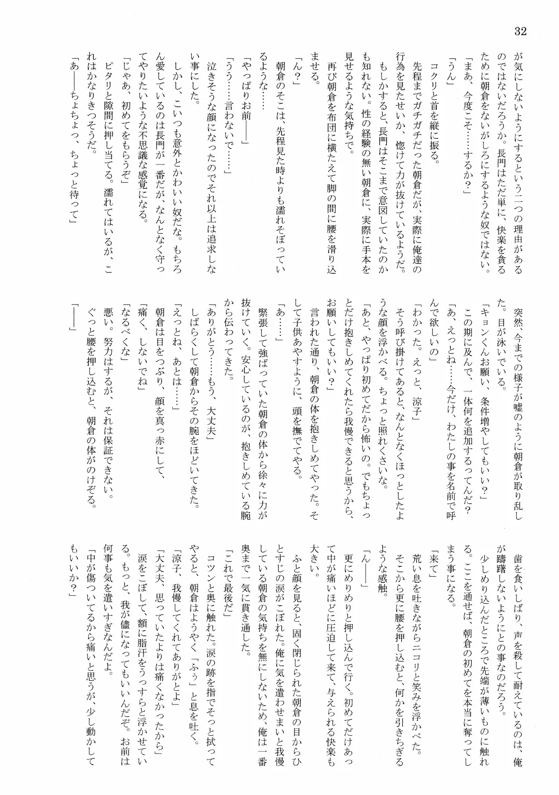 웹툰 이미지 33